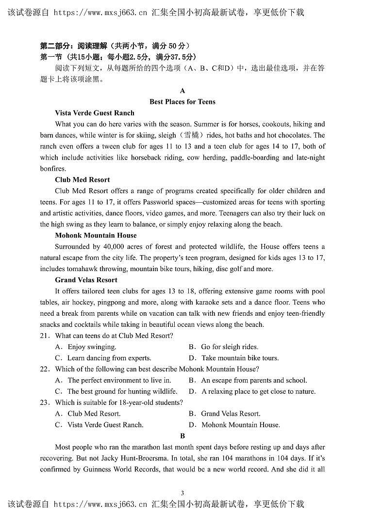 四川省阆中中学校2023-2024学年高一下学期期中考试英语试题(2)第3页
