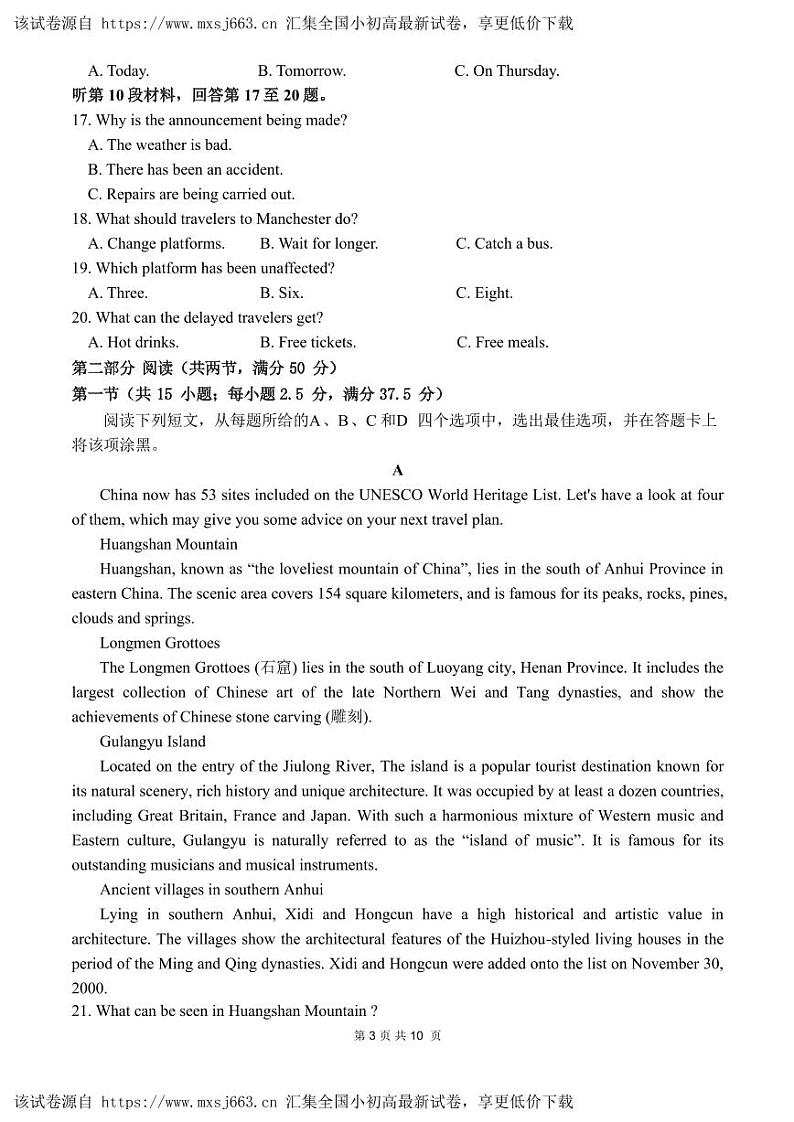 四川省绵阳南山中学2023-2024学年高一下学期期中考试英语试题(1)第3页