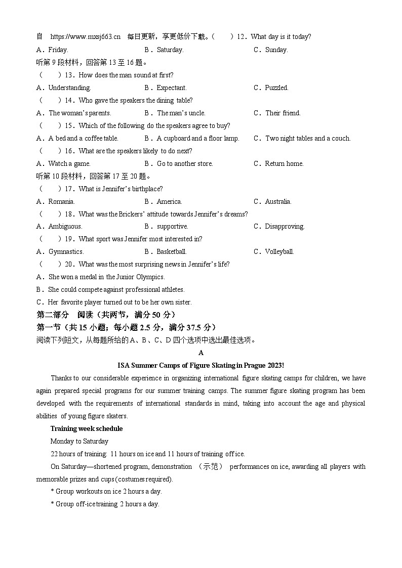 云南省昆明市第一中学2023-2024学年高一下学期期中考试英语试卷02
