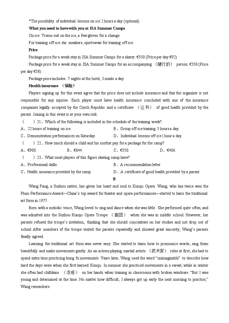 云南省昆明市第一中学2023-2024学年高一下学期期中考试英语试卷03
