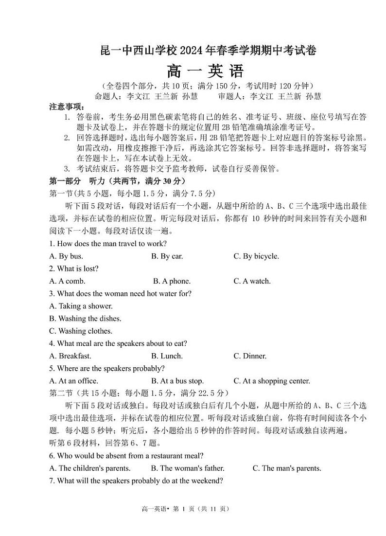 云南省昆明市西山区昆明市第一中学西山学校2023-2024学年高一下学期4月期中英语试题01