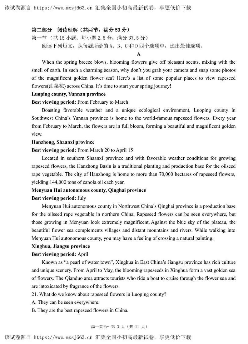 云南省昆明市西山区昆明市第一中学西山学校2023-2024学年高一下学期4月期中英语试题03