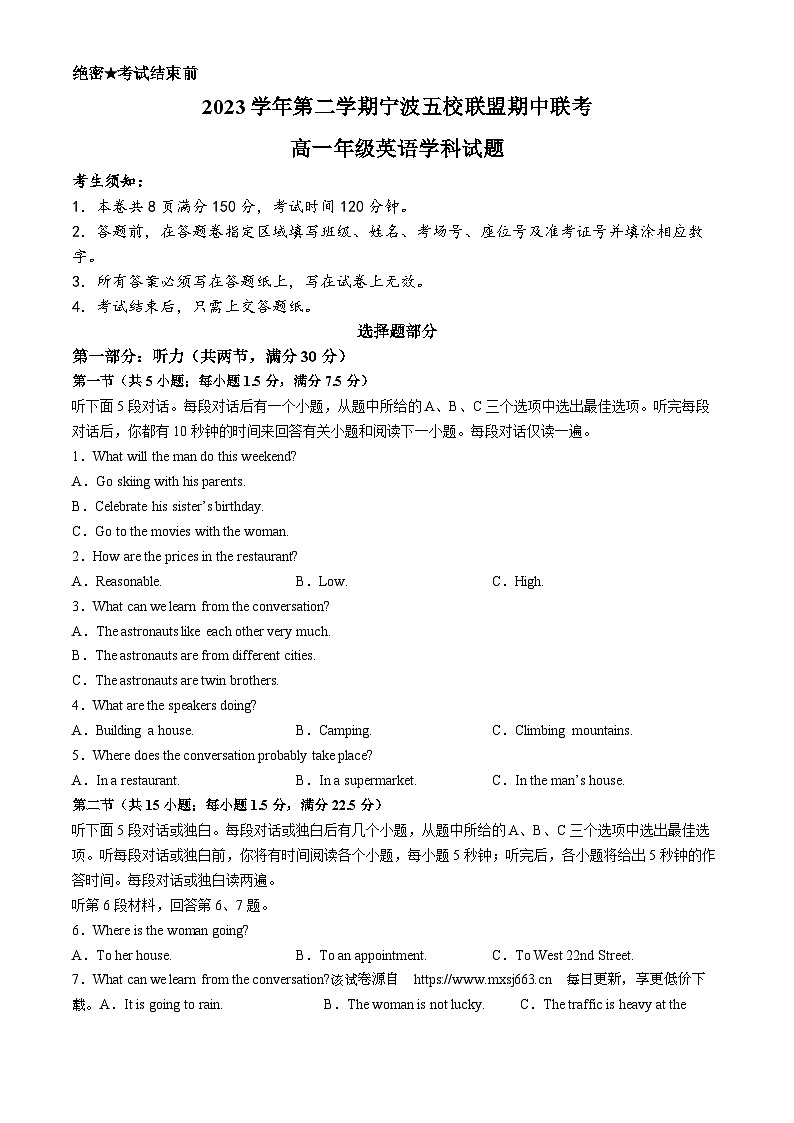 浙江省宁波五校2023-2024学年高一下学期4月期中英语试题01