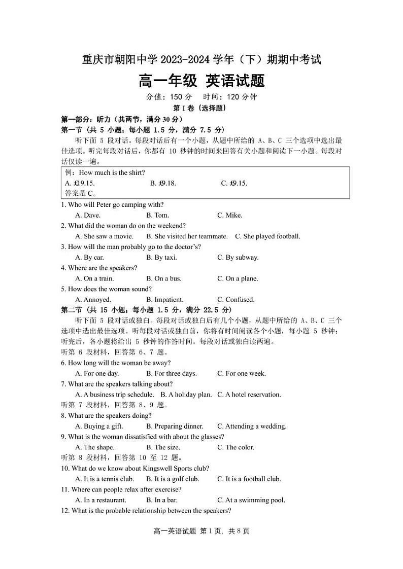 重庆市朝阳中学2023-2024学年高一下学期期中考试英语试题01