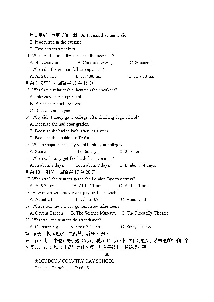 重庆市荣昌中学校2023-2024学年高二下学期4月期中英语试题02