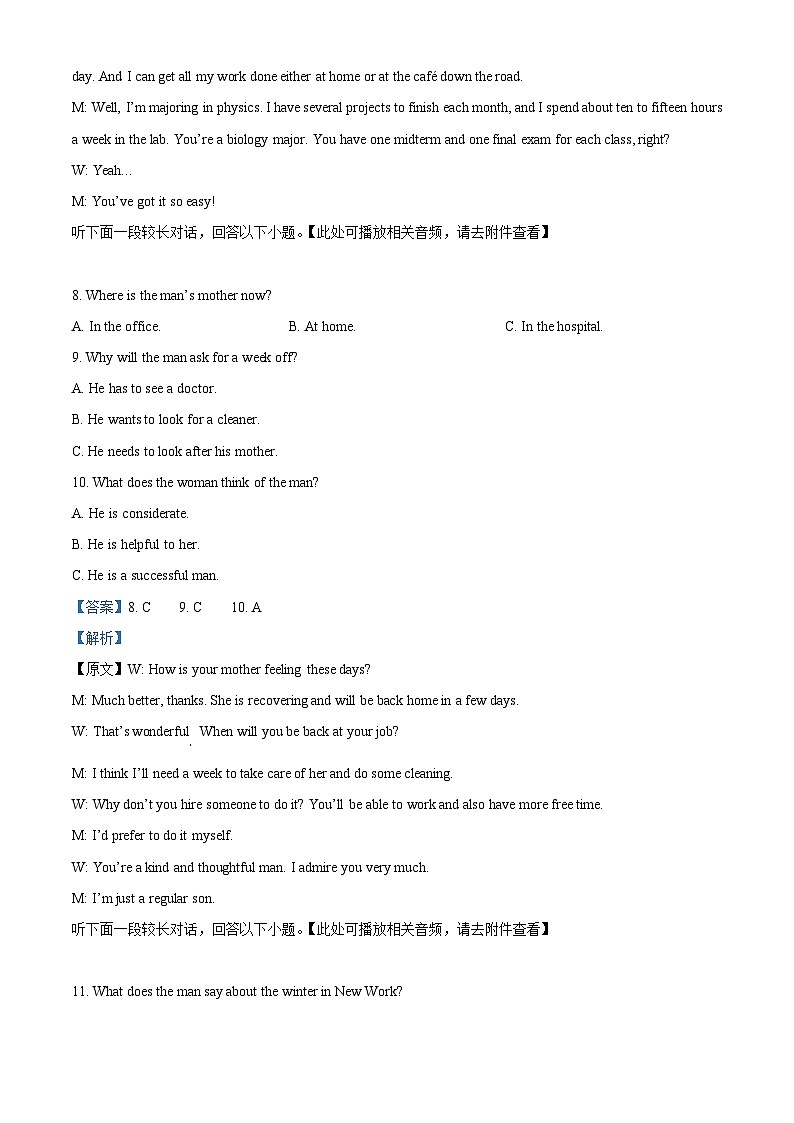 江西省丰城中学2023-2024学年高二下学期4月期中英语试题（解析版）第3页