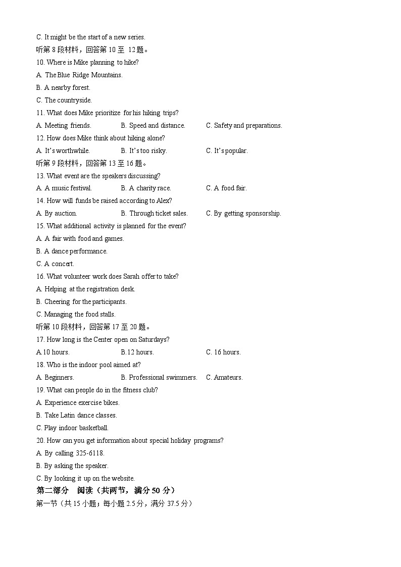 广东省华南师范大学附属中学2023-2024学年高三下学期4月高考适应性练习 英语 Word版含解析第2页