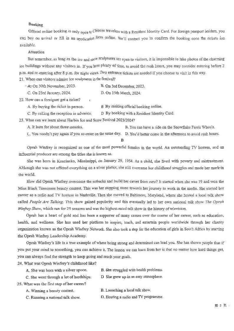 山东省济宁市育才中学2023-2024学年高一下学期期中考试英语试卷03