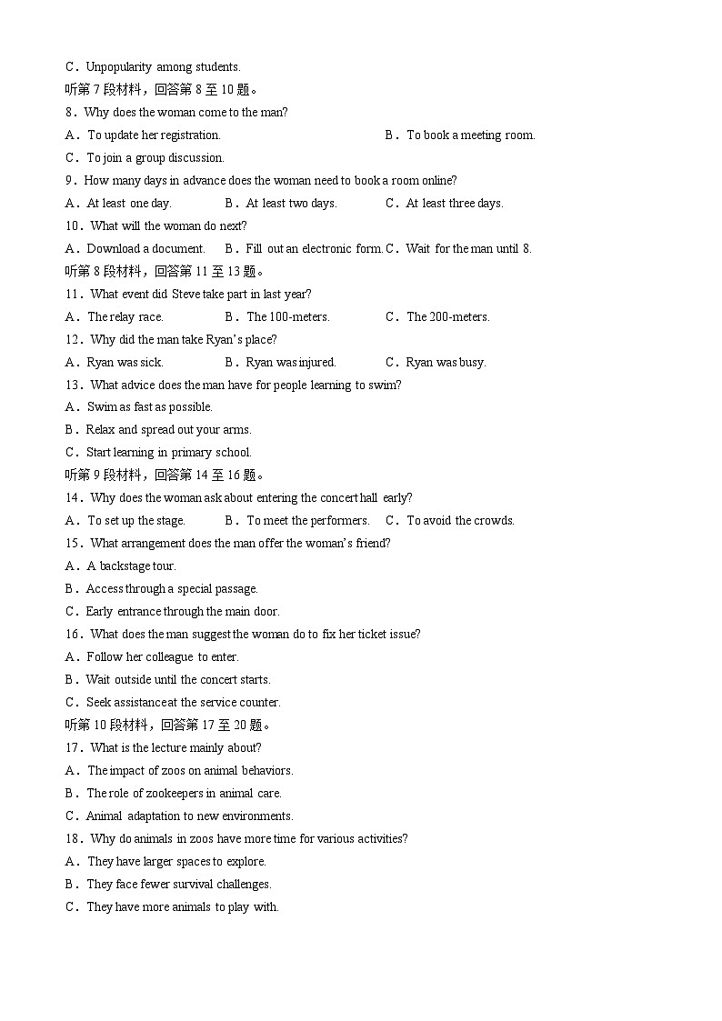 2024丽水发展共同体高二下学期5月期中联考试题英语含答案02