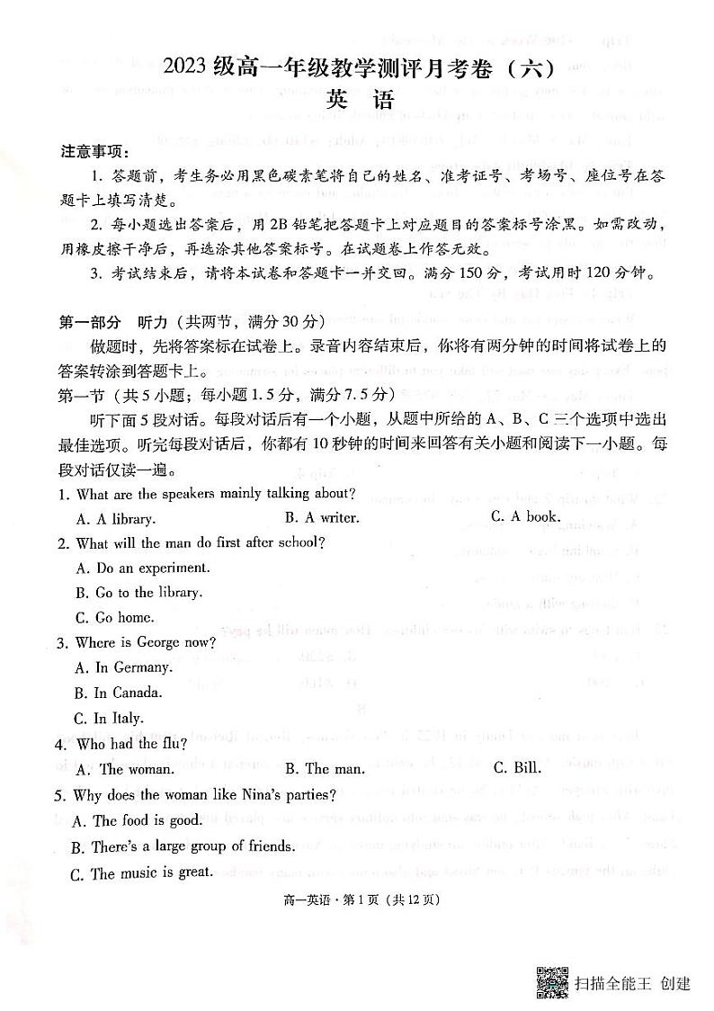 云南省昆明市云南师大附中2023级高一年级教学测评月考卷（六）英语第1页