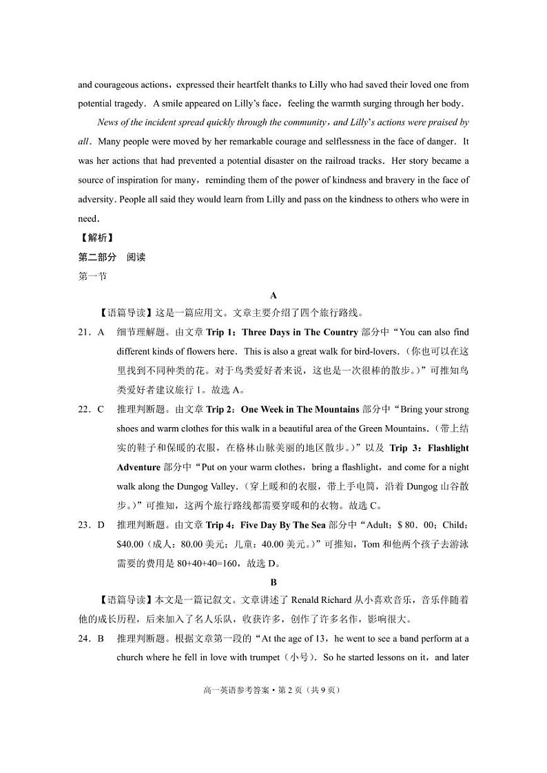 2023级高一年级教学测评月考卷（六）英语-答案第2页