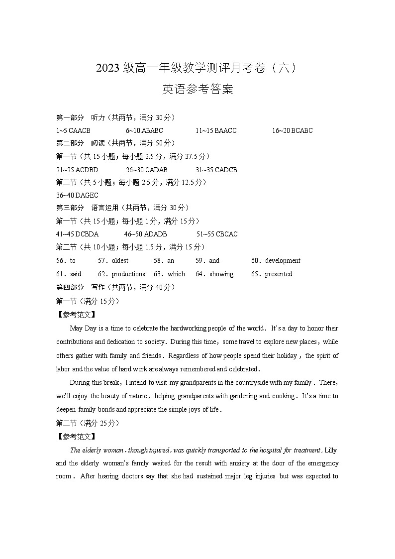 2023级高一年级教学测评月考卷（六）英语-答案第1页