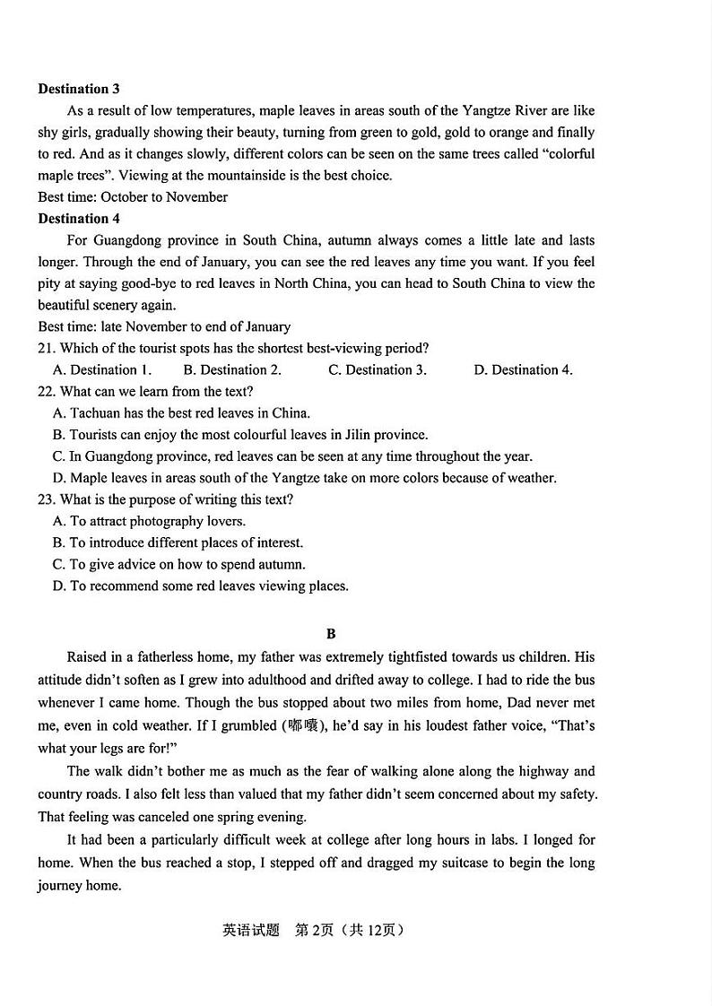 2024届吉林省长春市高三下学期质量监测（四）英语试题02