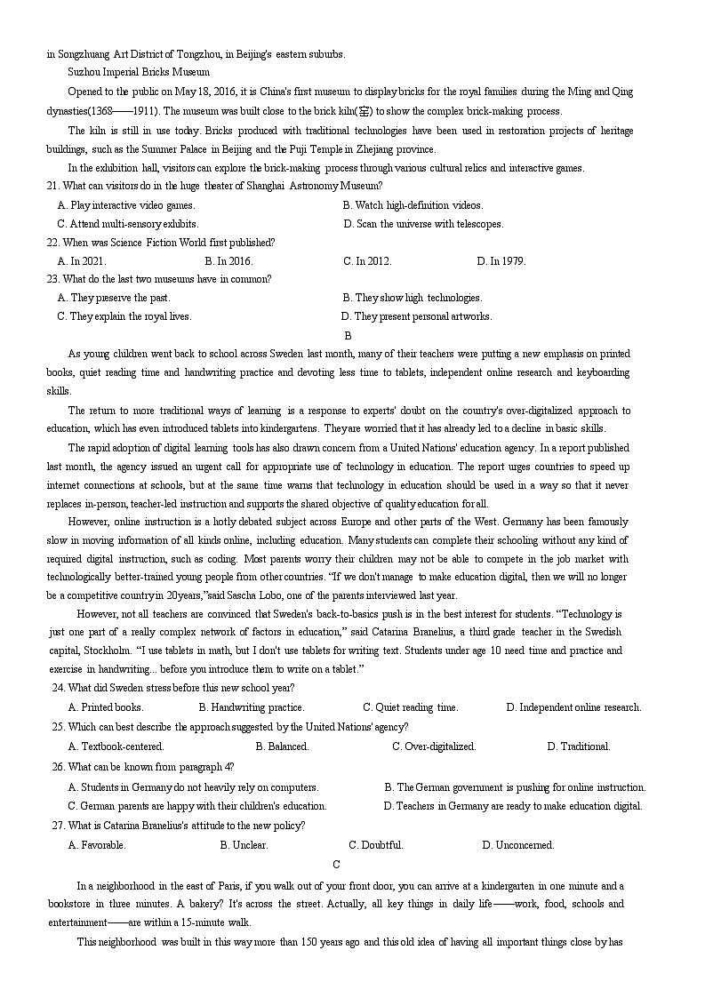 安徽省合肥市部分学校2024届高三下学期三模试题  英语  Word版含答案03