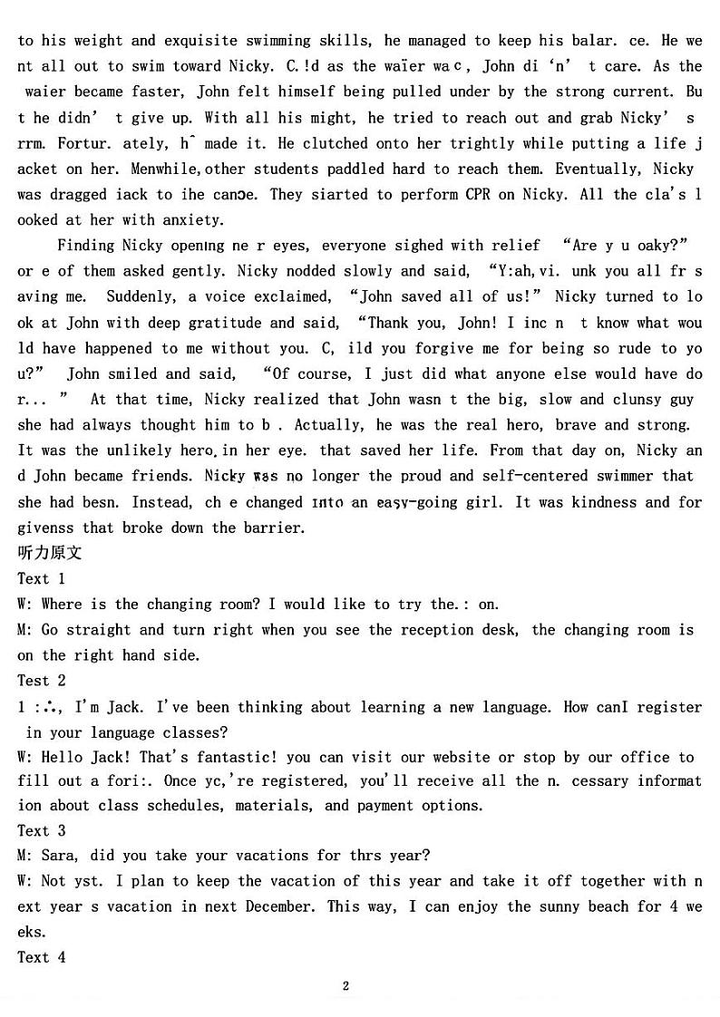 东北三省四市二模英语答案第2页