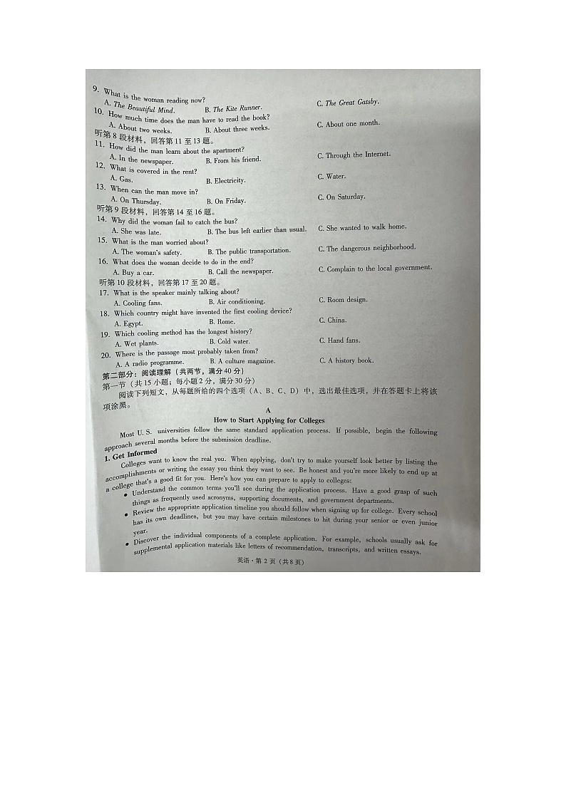 宁夏银川一中、云南省昆明一中2024届高三下学期5月联合考试二模英语试卷02