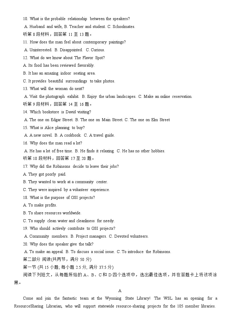 2024重庆市高三第三次联合诊断测试（康德卷）英语试题第2页