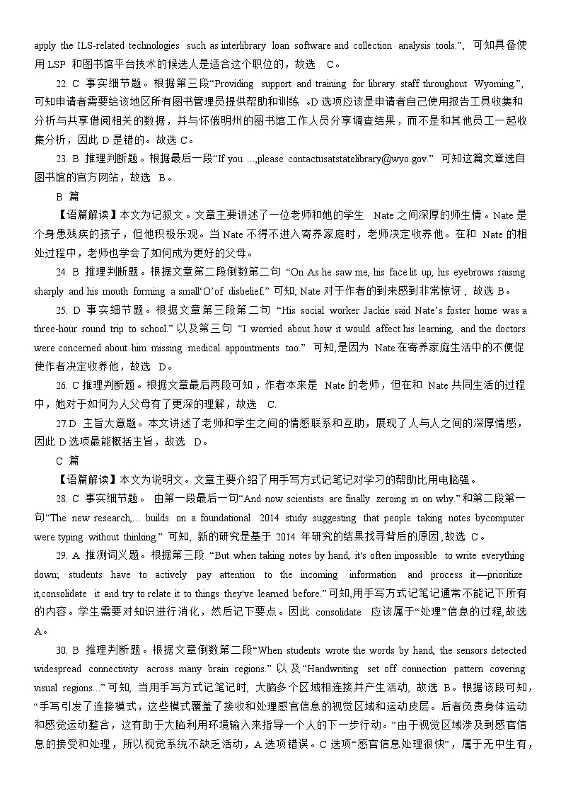 2024重庆市高三第三次联合诊断测试英语试题答案解析第2页