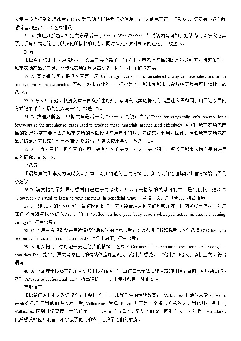 2024重庆市高三第三次联合诊断测试英语试题答案解析第3页