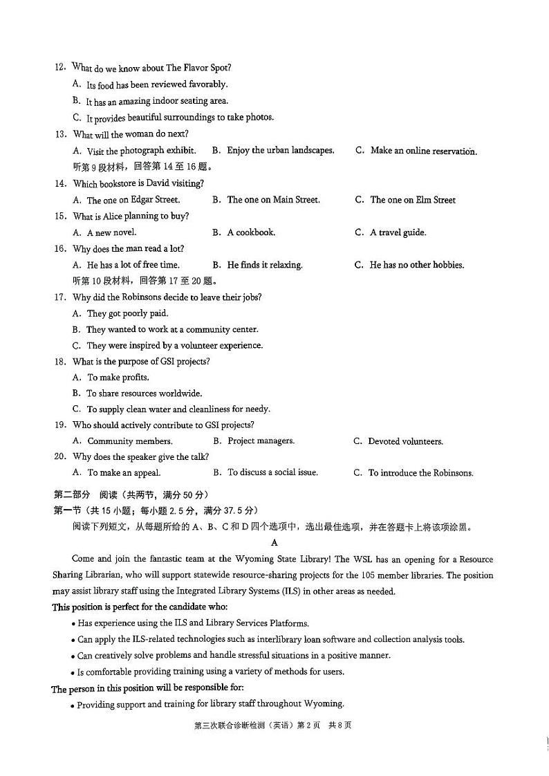 24康德三诊英语第2页