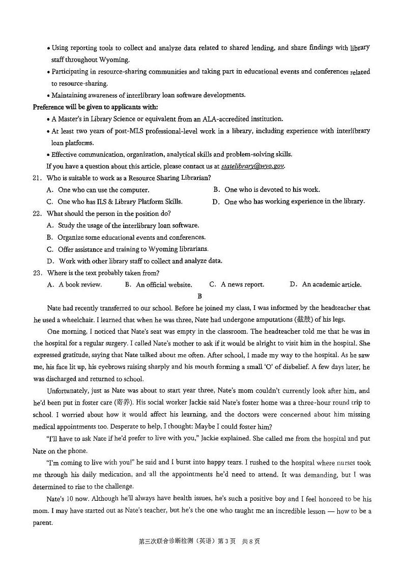 24康德三诊英语第3页