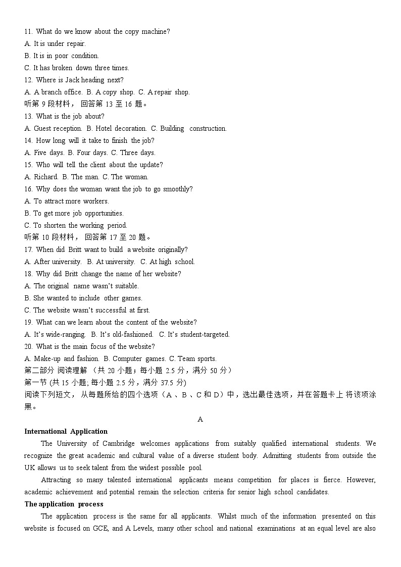 24重庆八中强化1英语试题第2页