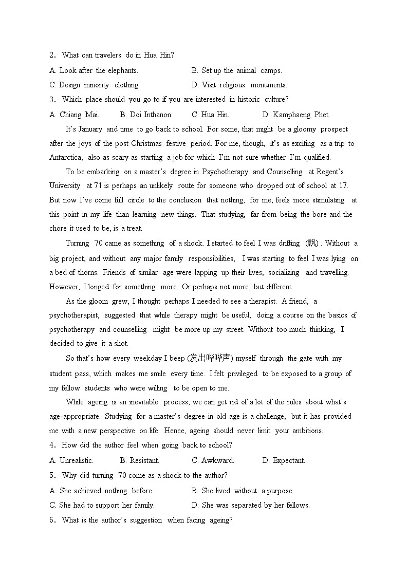 吉林省百所名校2023-2024学年高二下学期期中考试英语试卷(含答案)02