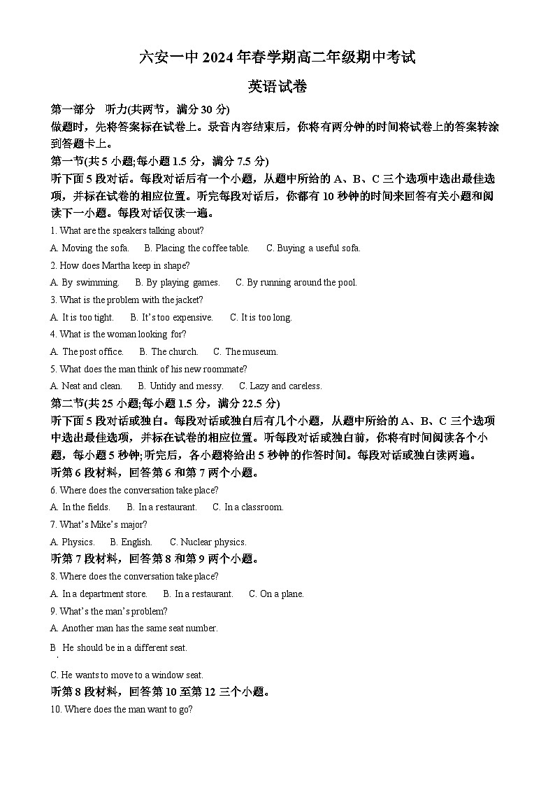 安徽省六安第一中学2023-2024学年高二下学期期中考试英语试题 Word版无答案第1页