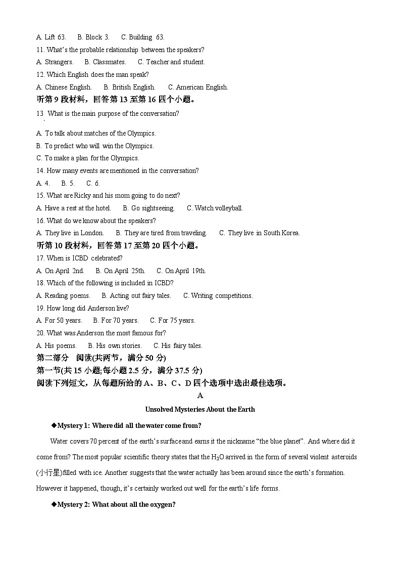 安徽省六安第一中学2023-2024学年高二下学期期中考试英语试题 Word版无答案第2页