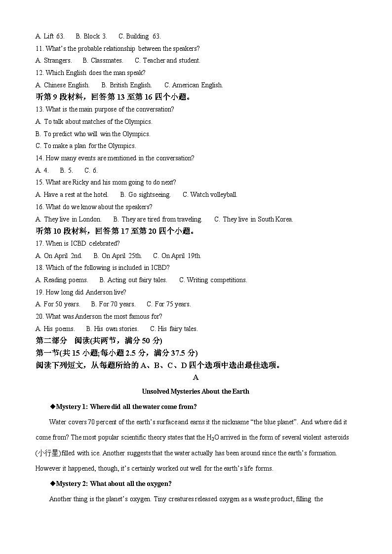 安徽省六安第一中学2023-2024学年高二下学期期中考试英语试题 Word版含解析第2页