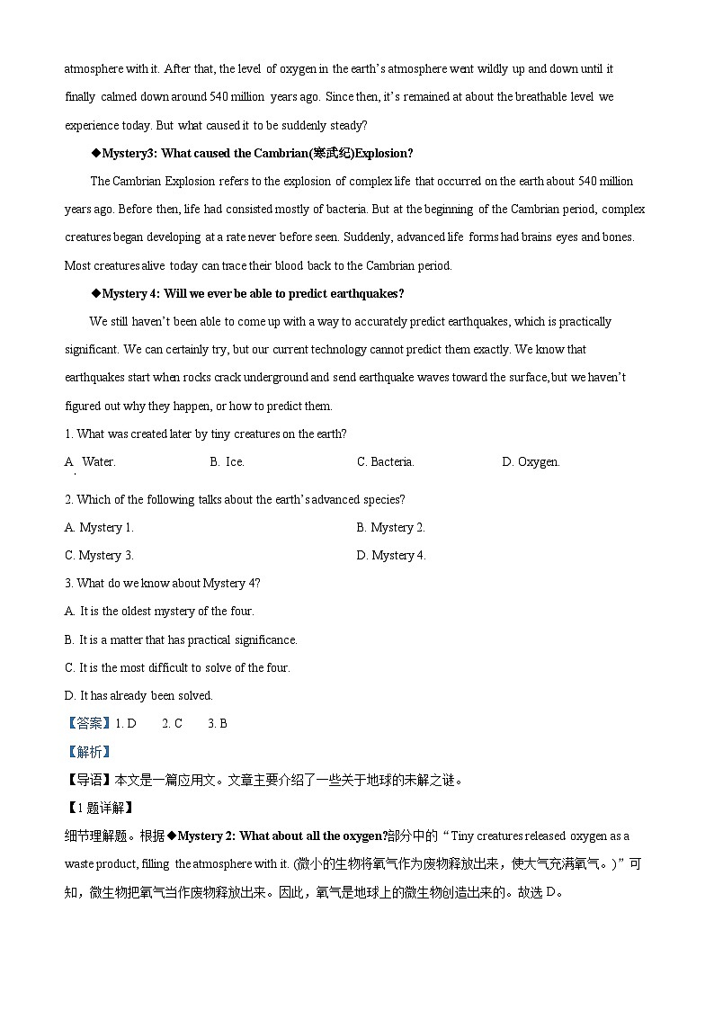 安徽省六安第一中学2023-2024学年高二下学期期中考试英语试题 Word版含解析第3页