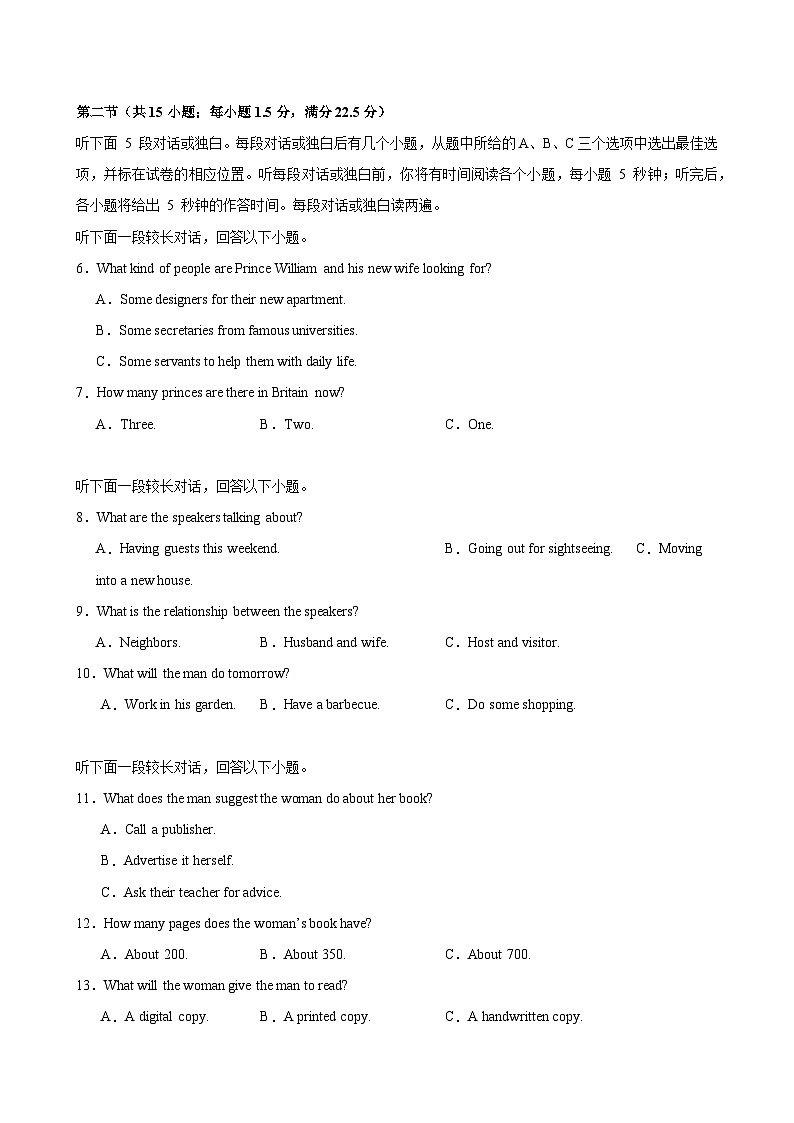 备战2024年高考英语名校模拟真题速递（浙江专用）含听力试卷（Word版附解析）02