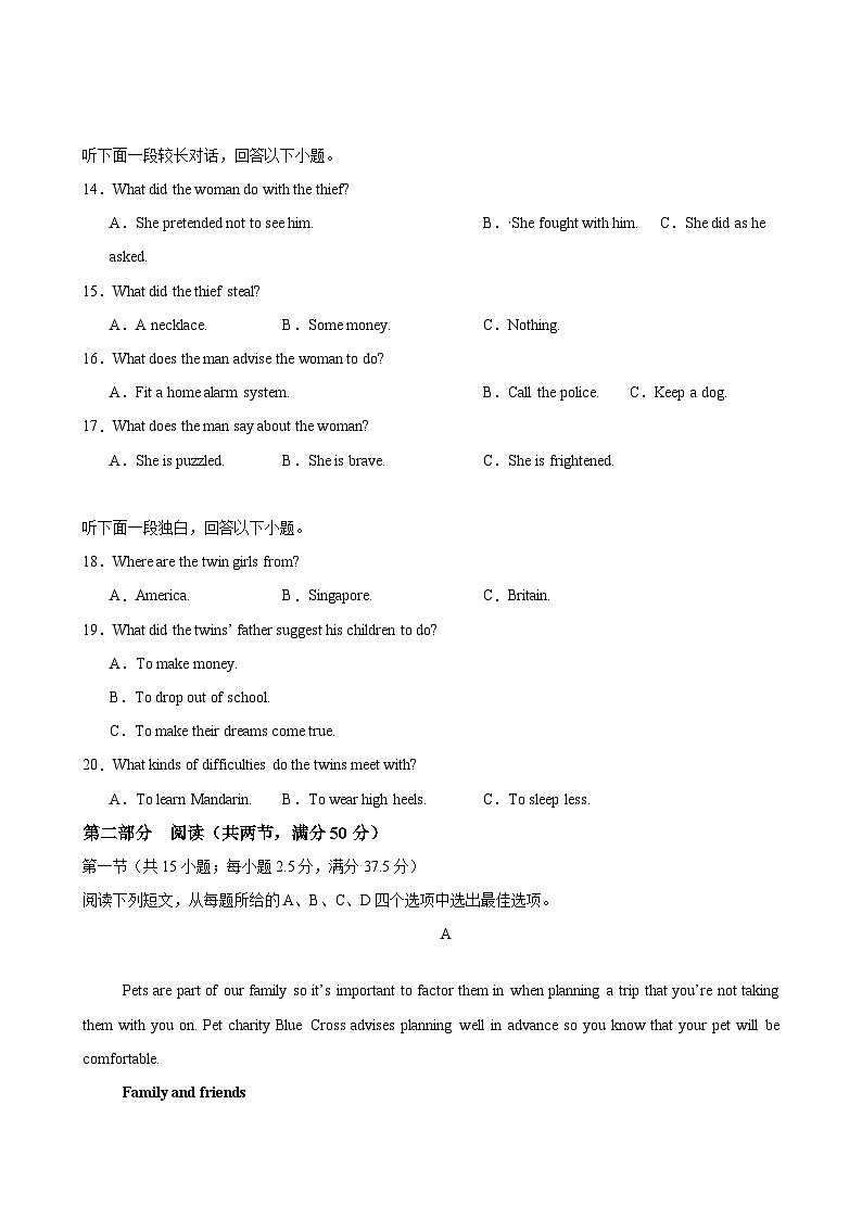 备战2024年高考英语名校模拟真题速递（浙江专用）含听力试卷（Word版附解析）03