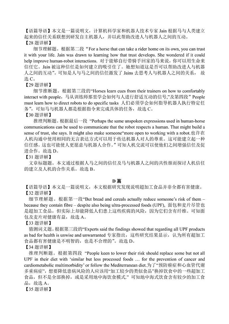 2024届新疆维吾尔自治区高三下学期第三次适应性检测英语02