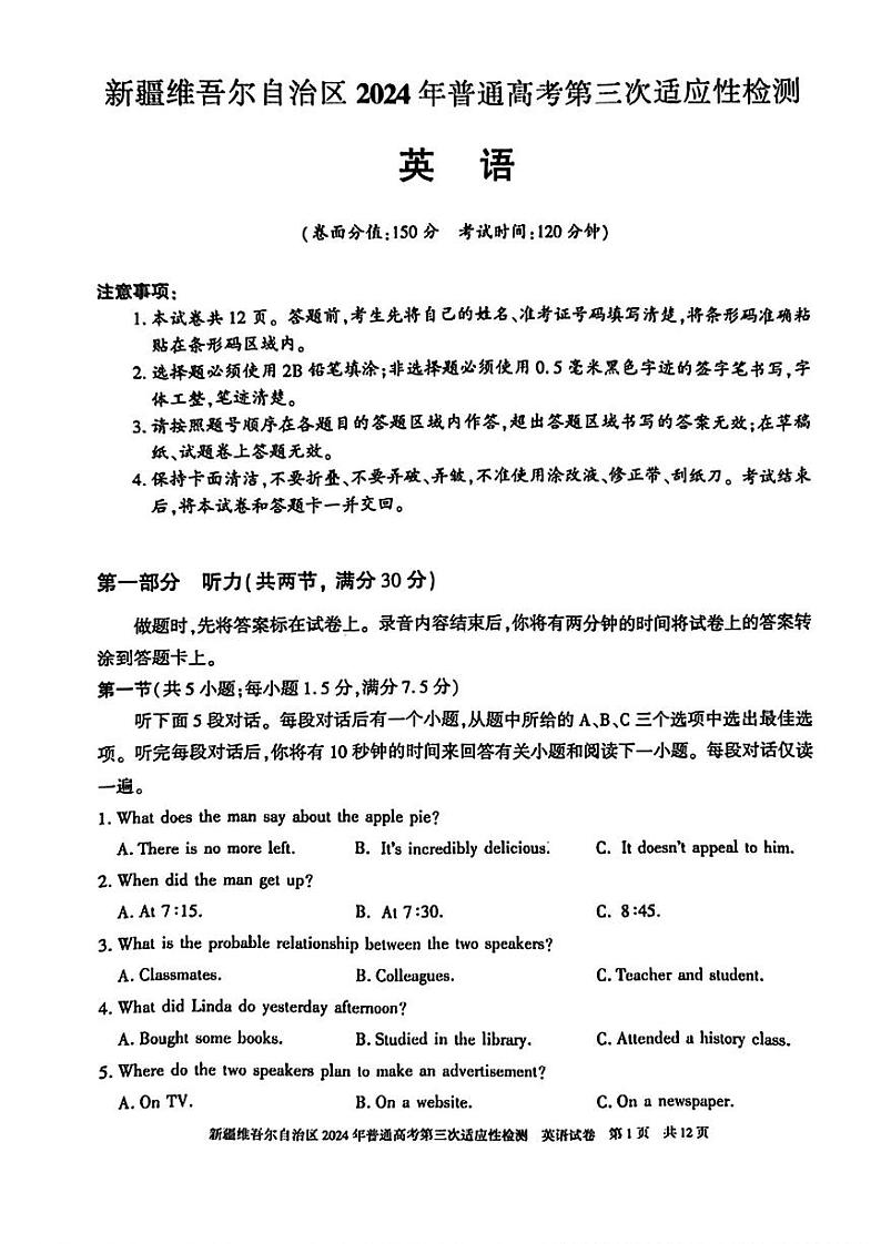 2024届新疆维吾尔自治区高三下学期第三次适应性检测英语01