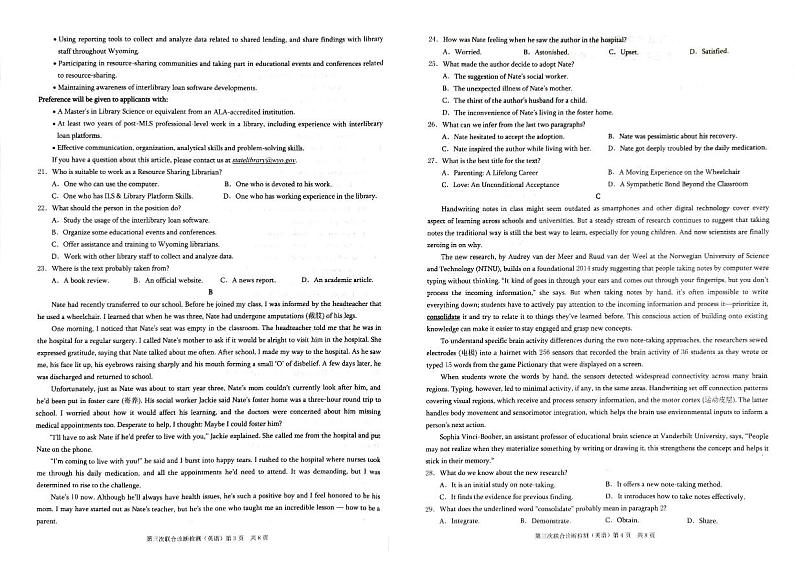 2024届重庆市康德卷普通高等学校招生全国统一考试高三第三次联合诊断检测英语试题+02