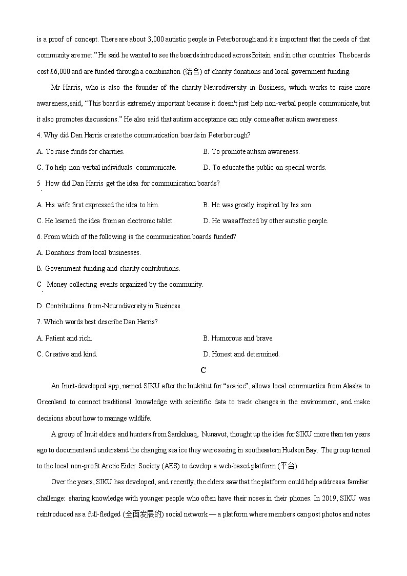 广东省梅州市兴宁市第一中学2023-2024学年高一下学期期中考试英语试题（原卷版+解析版）03