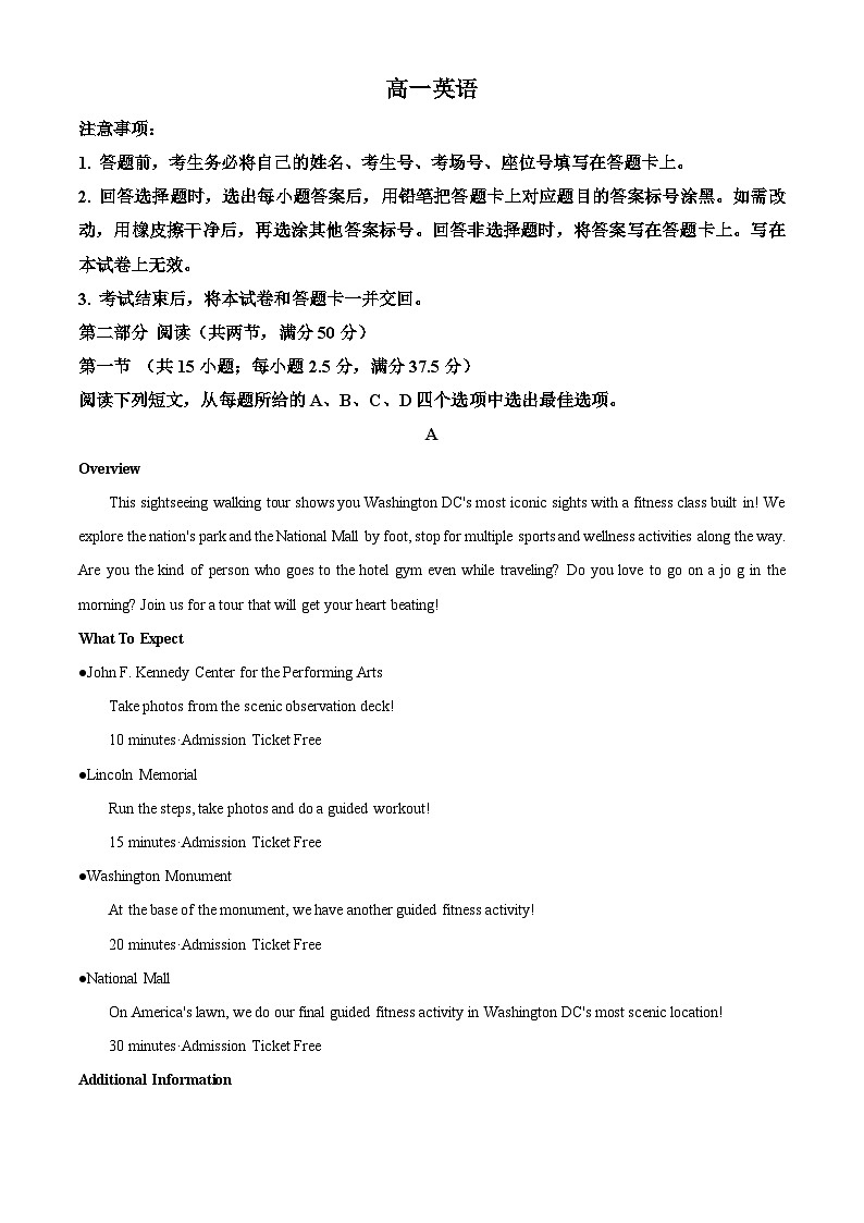 广东省梅州市兴宁市第一中学2023-2024学年高一下学期期中考试英语试题（原卷版+解析版）01