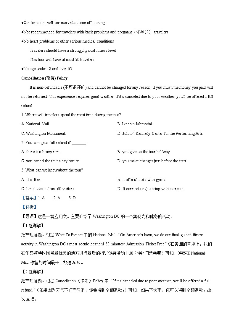 广东省梅州市兴宁市第一中学2023-2024学年高一下学期期中考试英语试题（原卷版+解析版）02