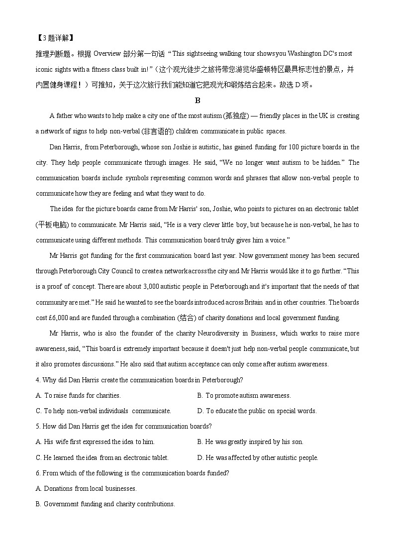 广东省梅州市兴宁市第一中学2023-2024学年高一下学期期中考试英语试题（原卷版+解析版）03