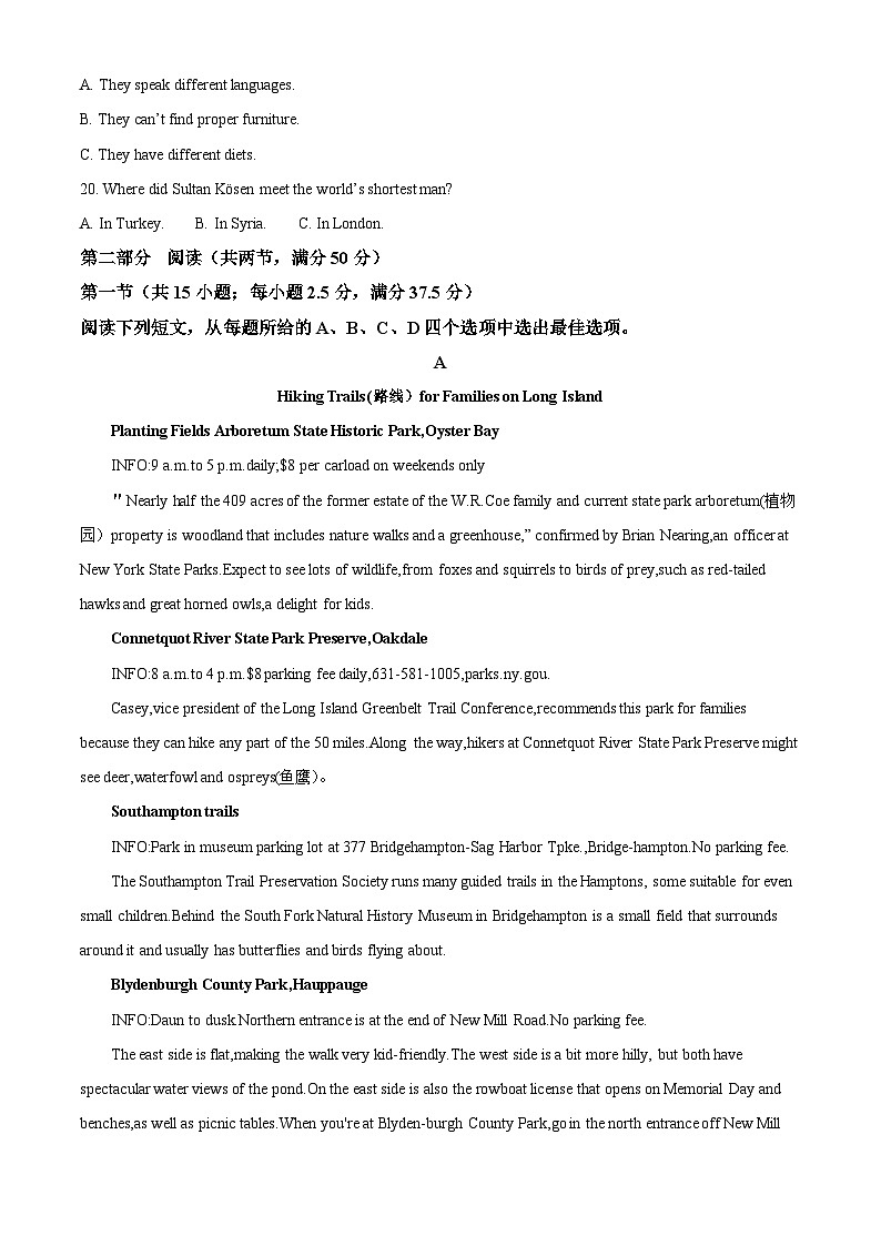 湖南省衡阳市第八中学2023-2024学年高一下学期5月期中英语试题（原卷版+解析版）03