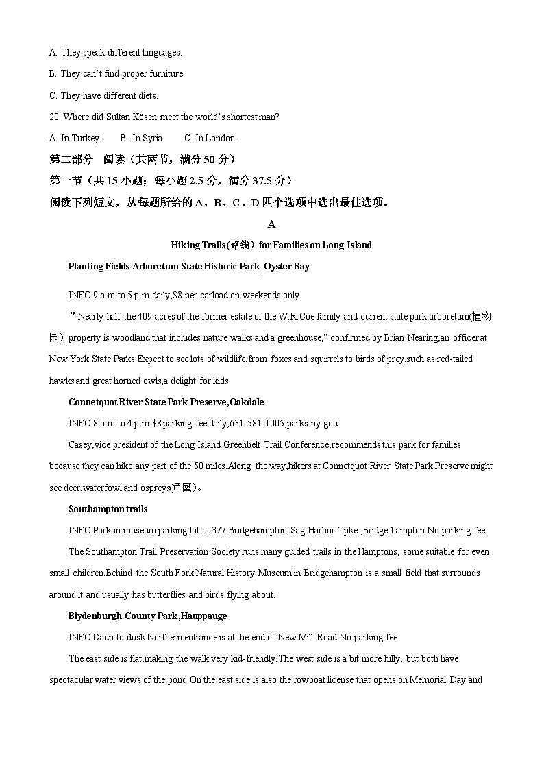 湖南省衡阳市第八中学2023-2024学年高一下学期5月期中英语试题（原卷版+解析版）03