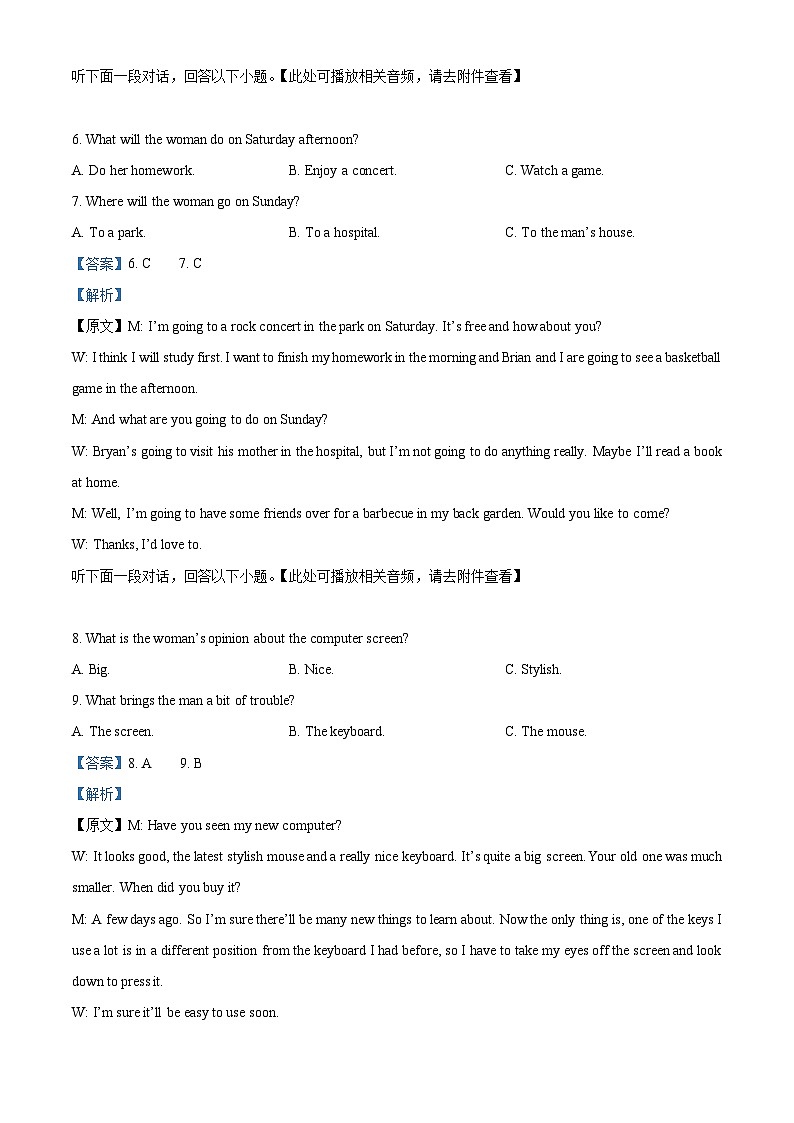 四川省阆中中学校2023-2024学年高一下学期期中考试英语试题（解析版）第3页