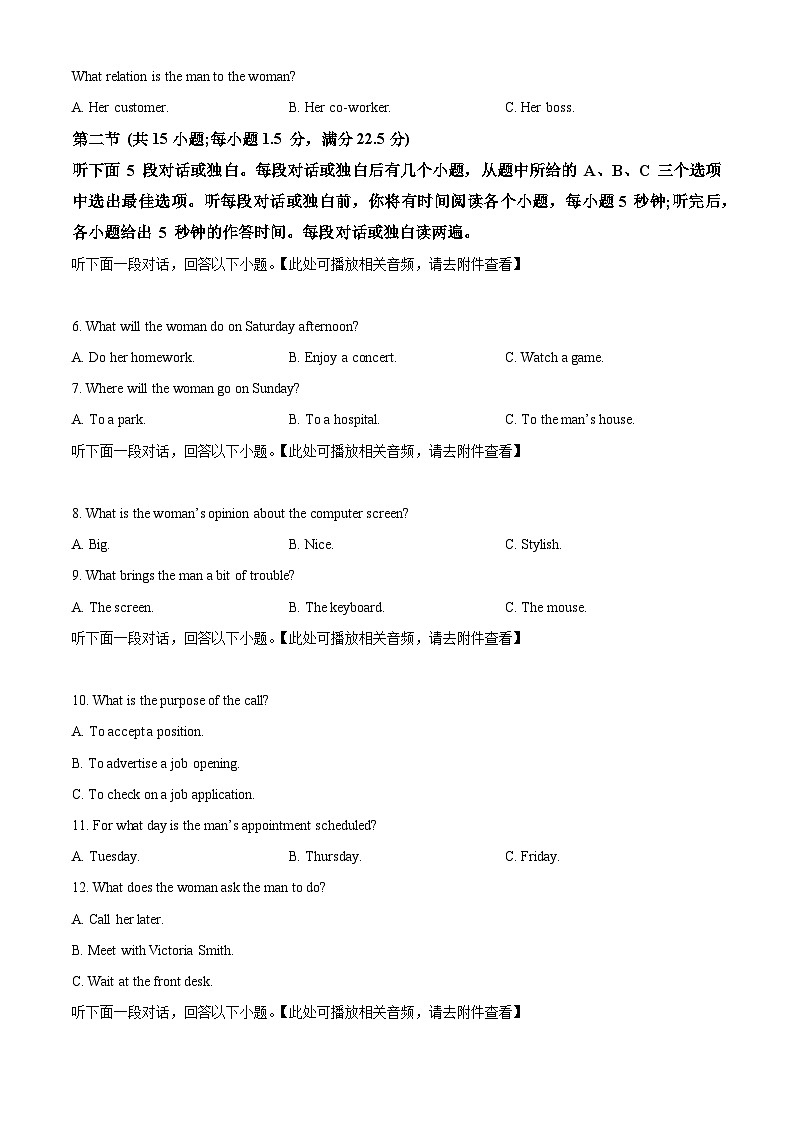 四川省阆中中学校2023-2024学年高一下学期期中考试英语试题（原卷版）第2页