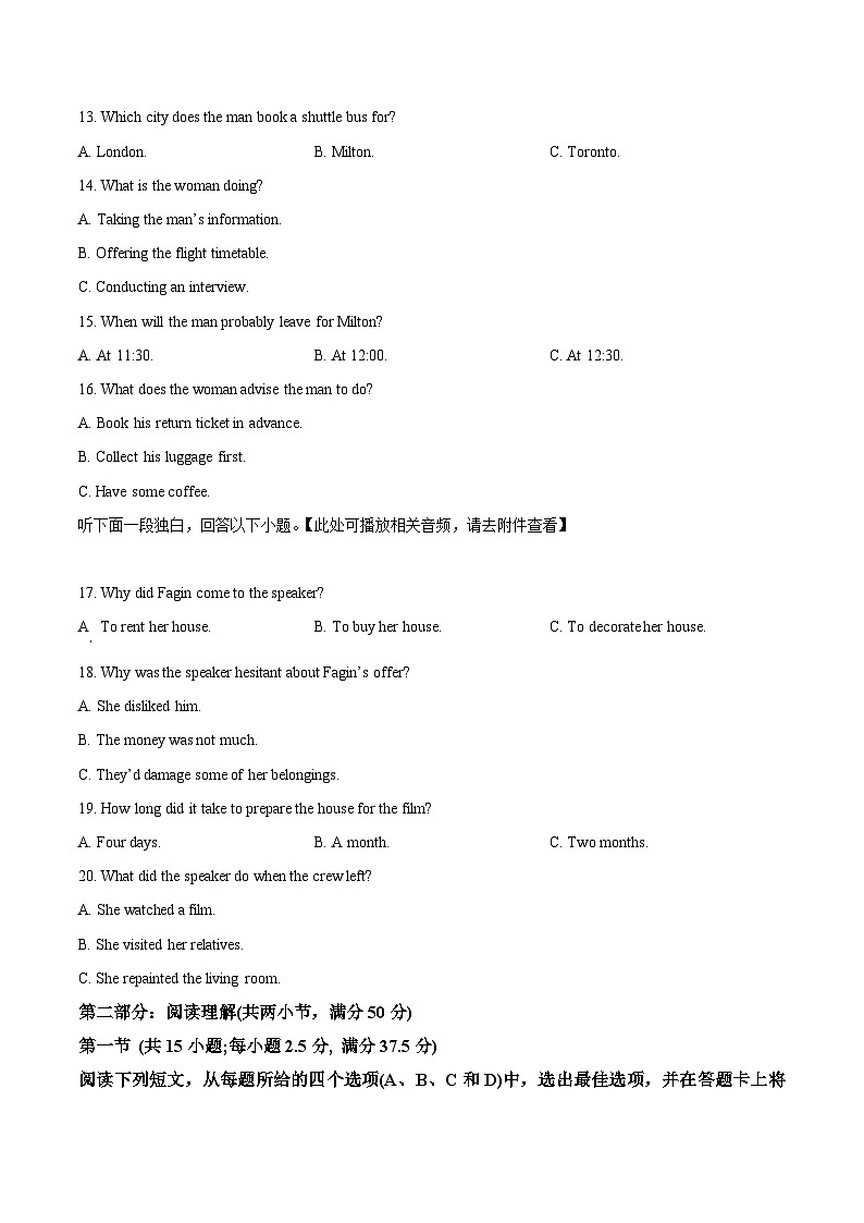 四川省阆中中学校2023-2024学年高一下学期期中考试英语试题（原卷版）第3页