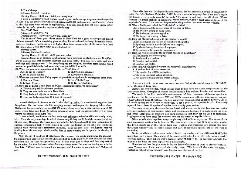 2024届甘肃省酒泉市高三下学期三模英语试题02