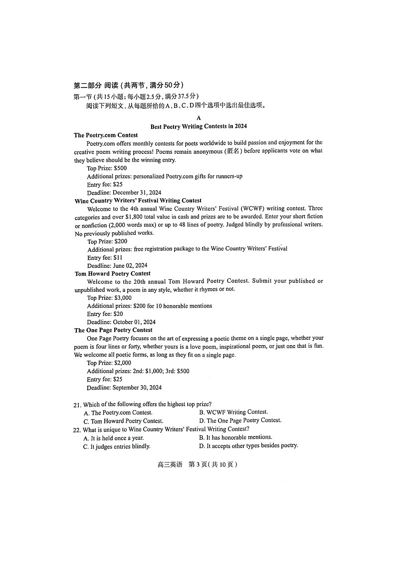 2024届河北省石家庄市高中毕业年级教学质量检测（三）英语试卷 (1)03