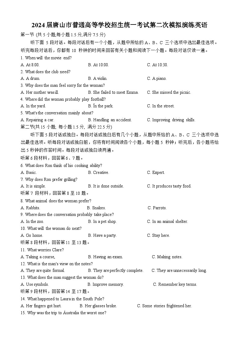 唐山二模高三英语第1页