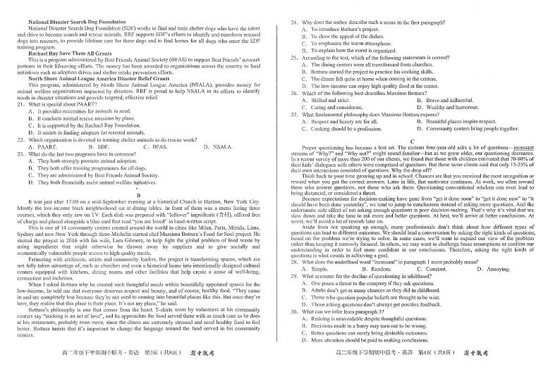 安徽省合肥市第一中学2023-2024学年高二下学期期中联考英语试题第2页