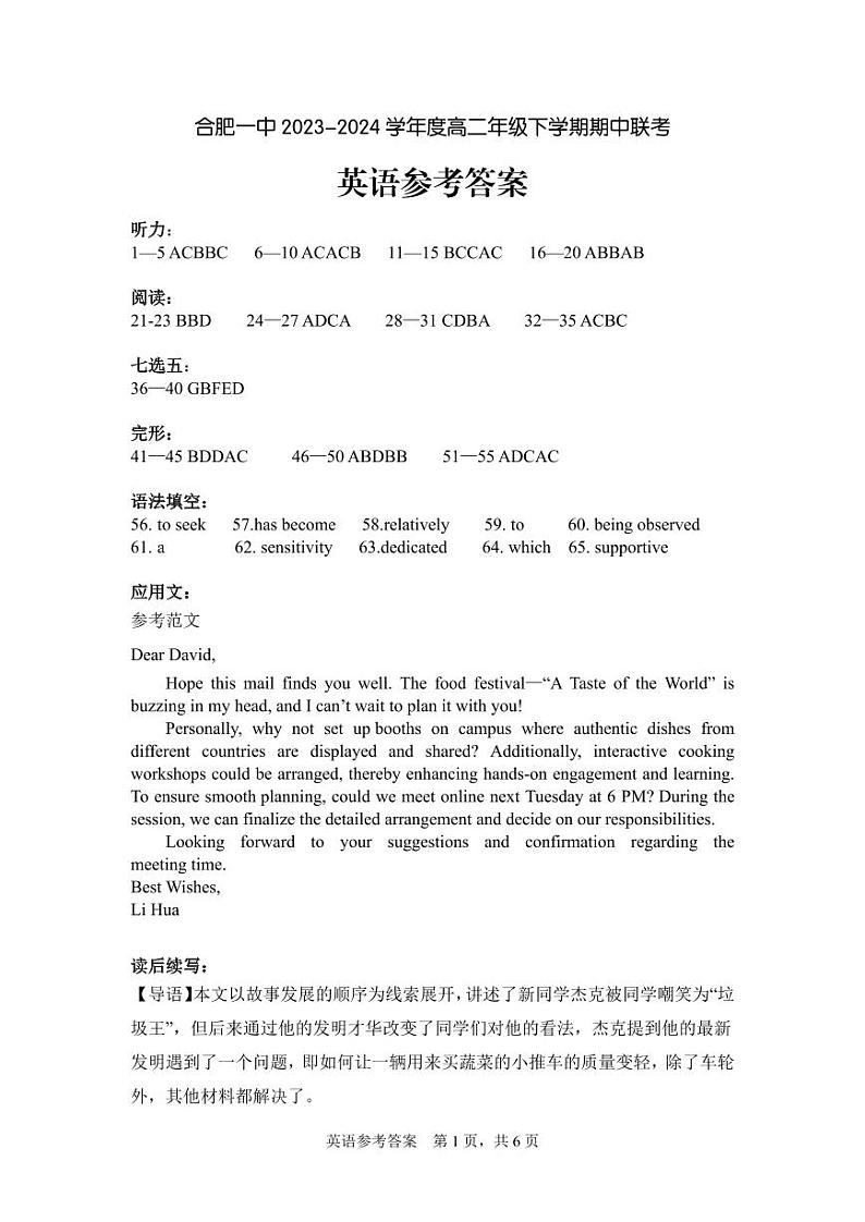 高二期中英语参考答案第1页